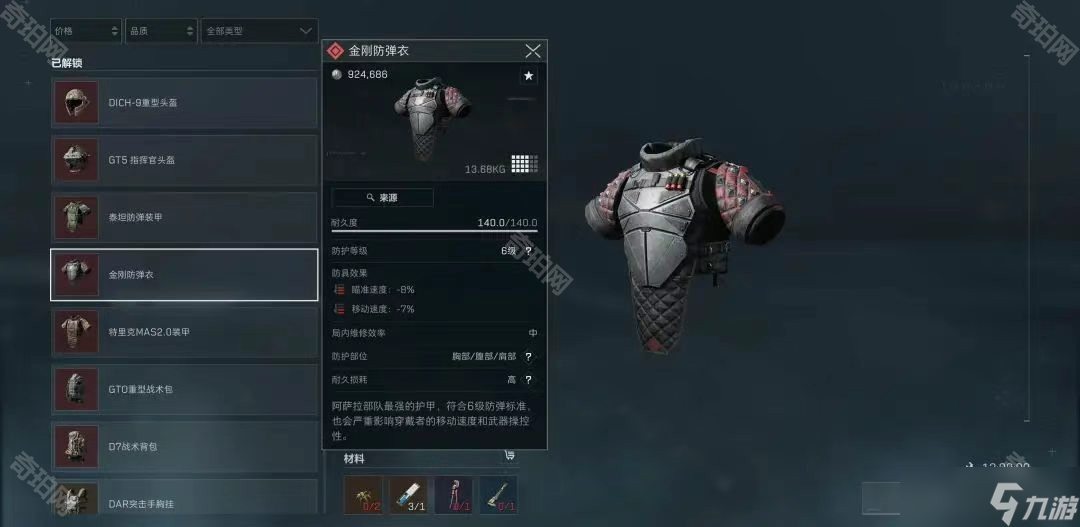 亮相无疑带 亮相无疑带